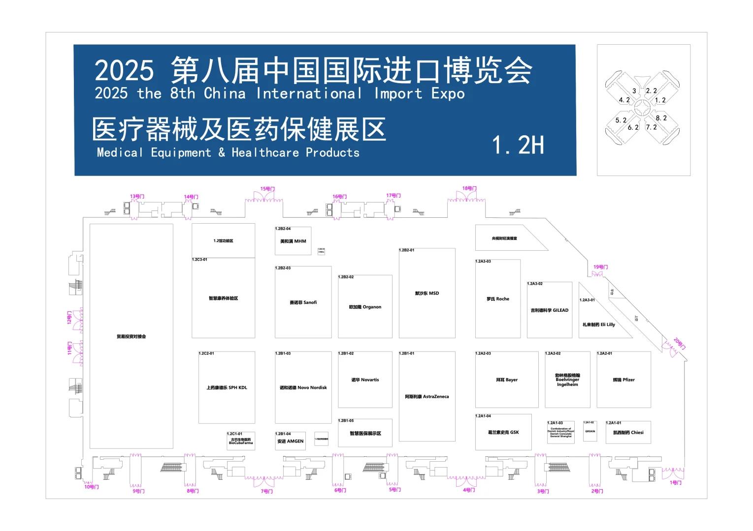 2025CIIE进博会展位图合集+参展名单 ?️