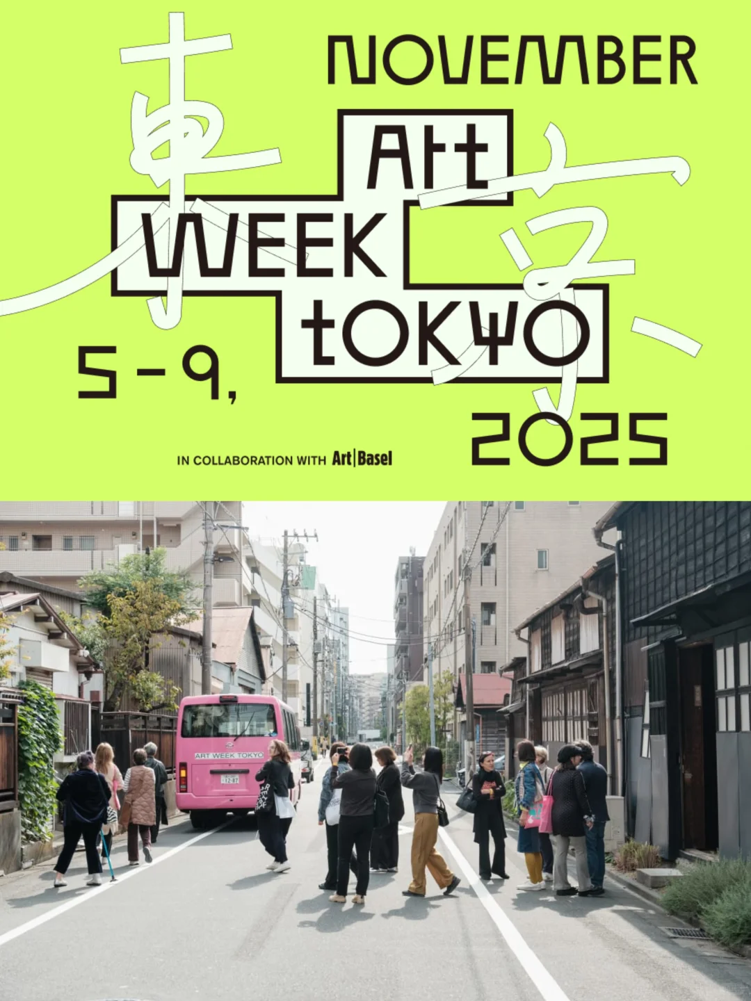 合集 | 下半年全球最值得关注的艺术展会
