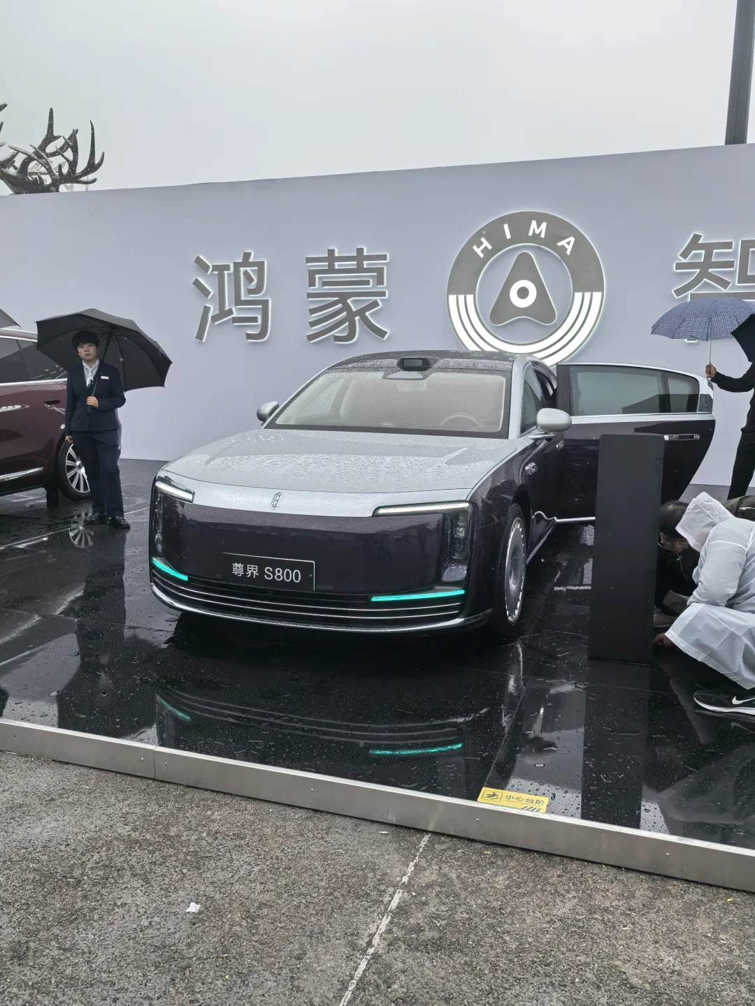 正定数字经济博览会鸿蒙智行