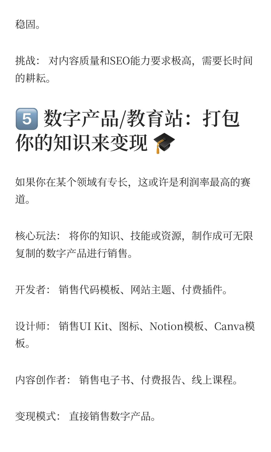 海外独立站做什么最赚钱？6大黄金赛道解析