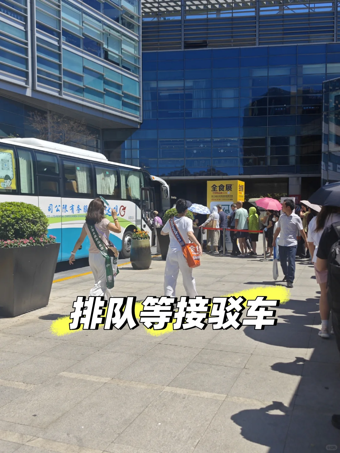 上海全食展|谁说不好逛的!不要太好逛了