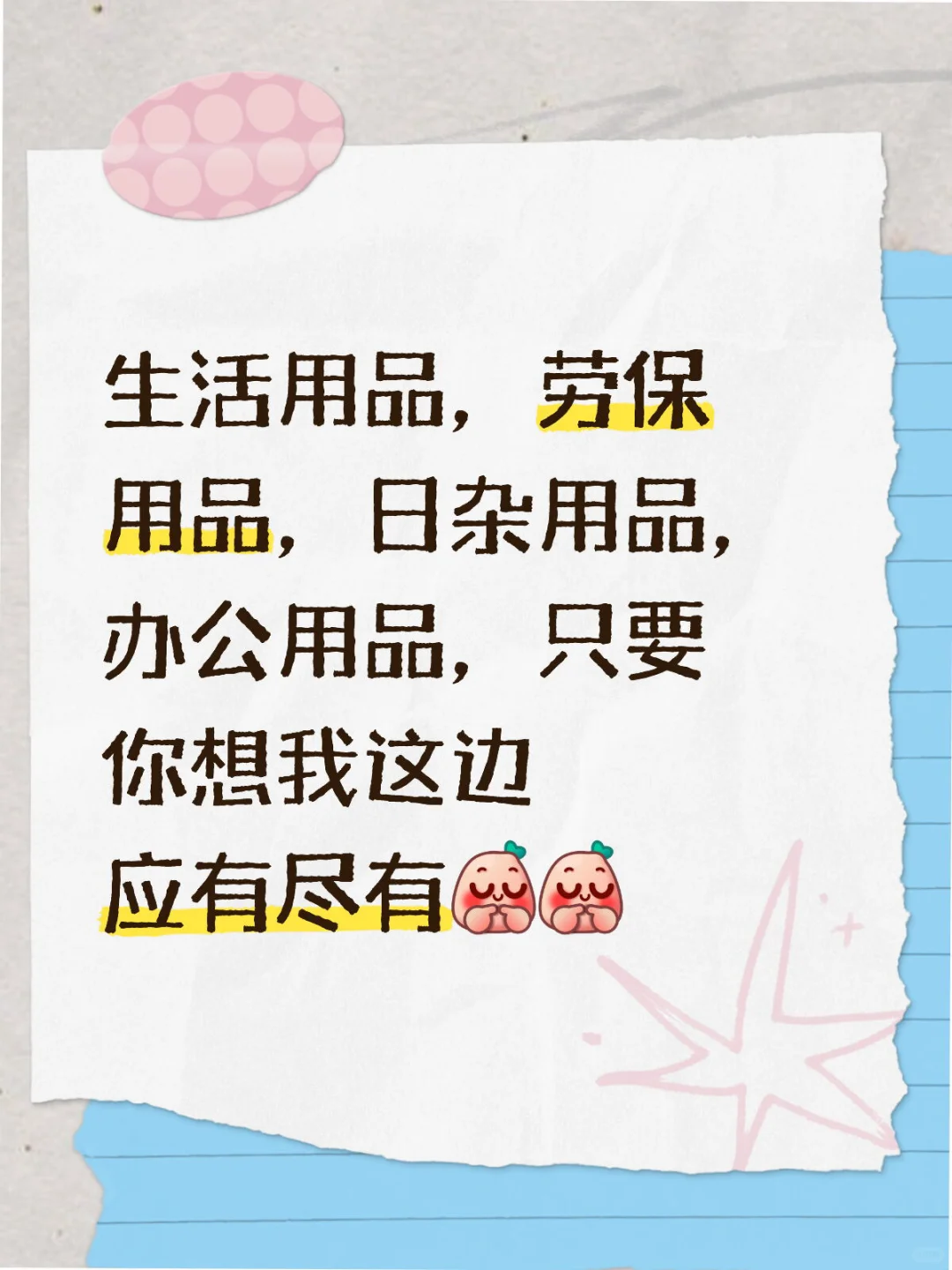 无锡｜｜超级万能的店！