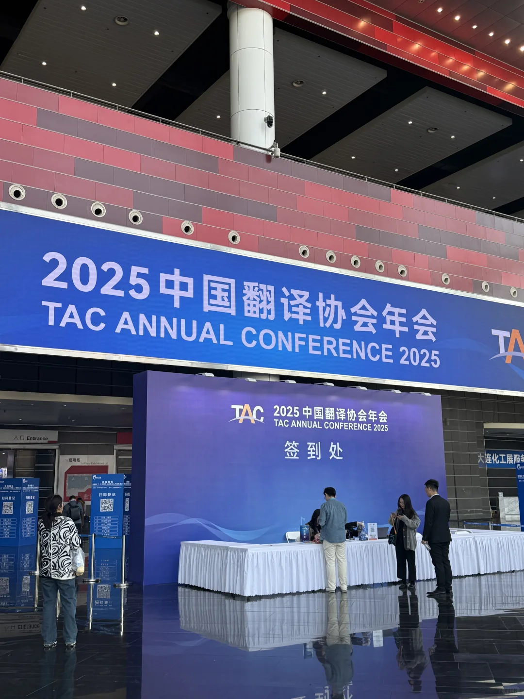 2025中国翻译协会年会｜一年一度翻译盛会