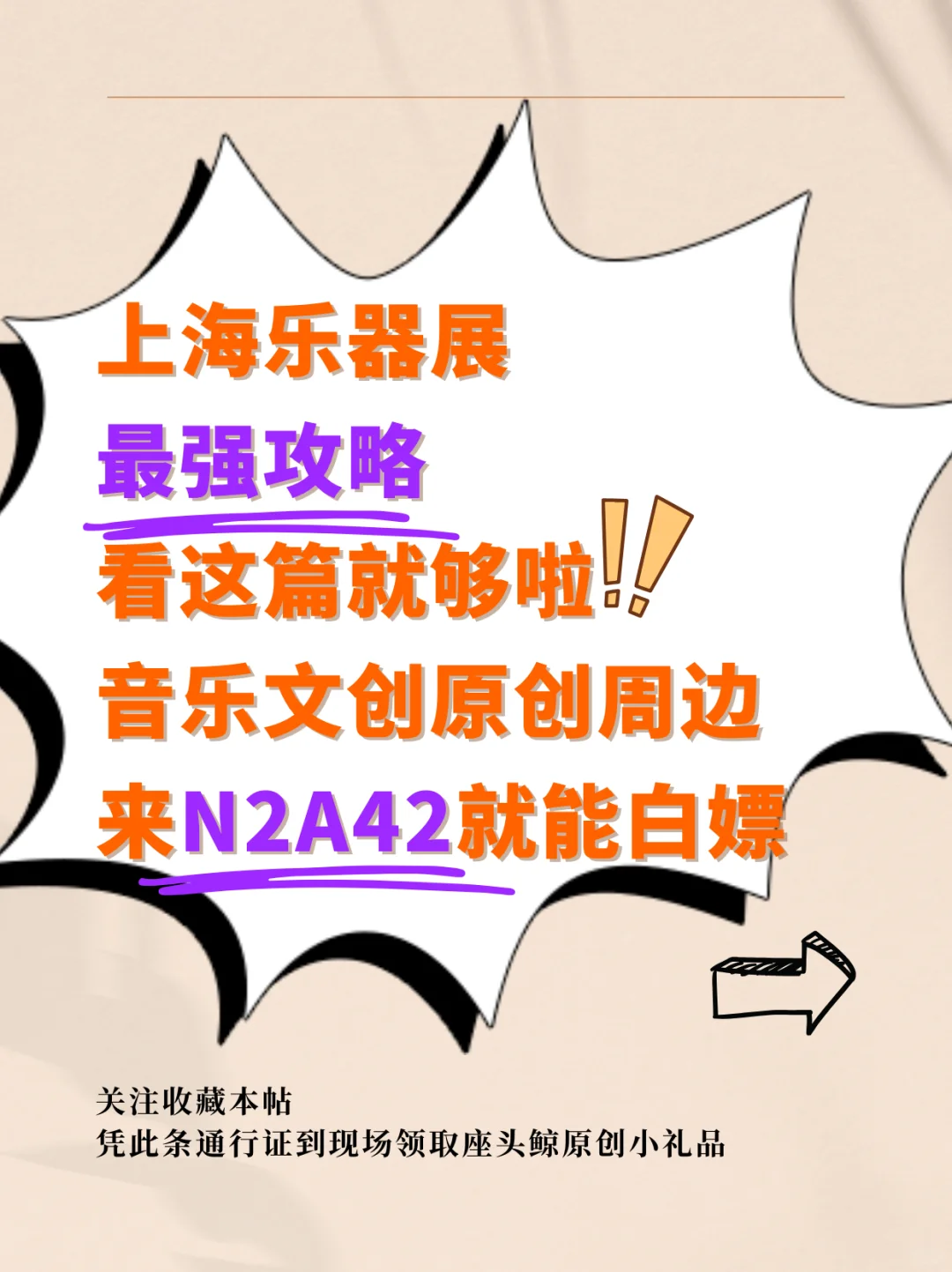 上海乐展必来N2A42 ?！直接硬塞礼物?！