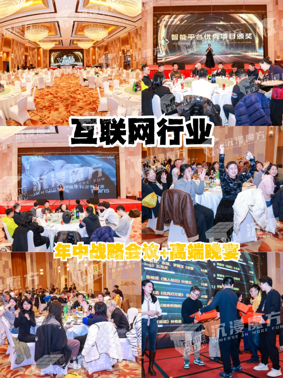 企业团建年会源头供应商➡️戳我解锁玩法