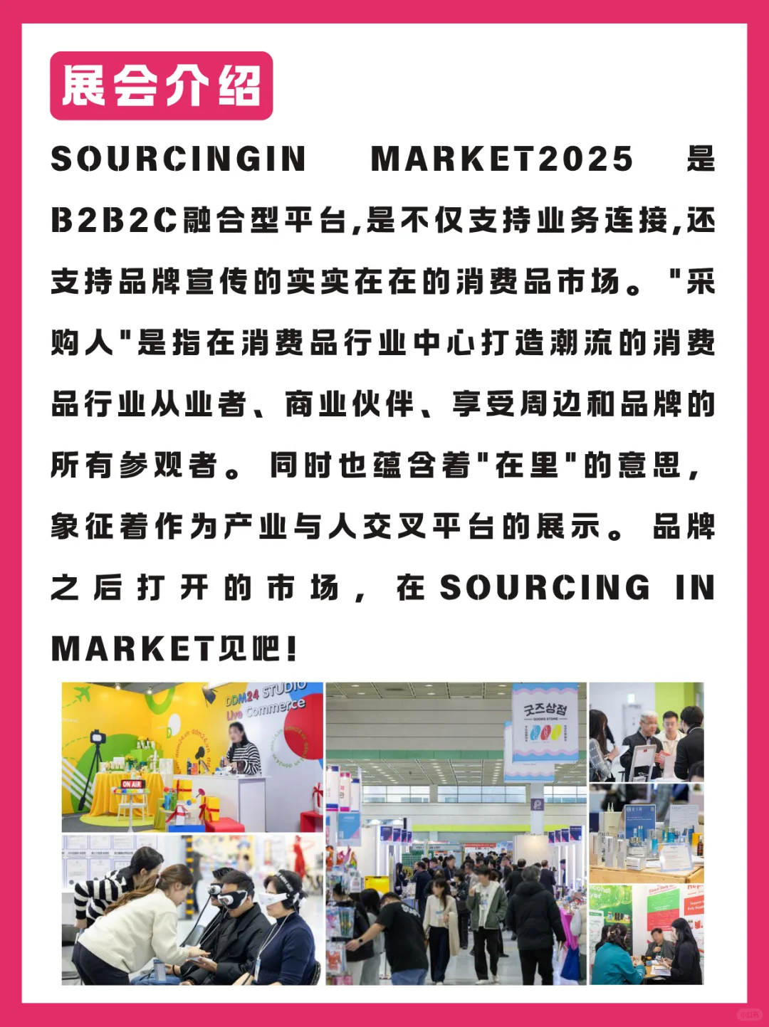 搞定2025韩国消费品展,你的货我们包运啦!