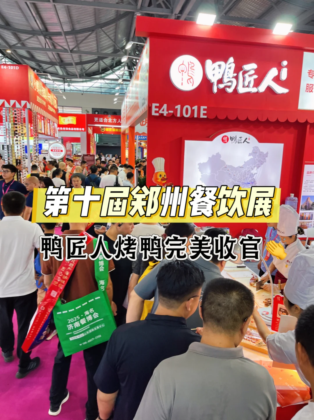 郑州餐饮展C位烤鸭!一上桌直接秒空?