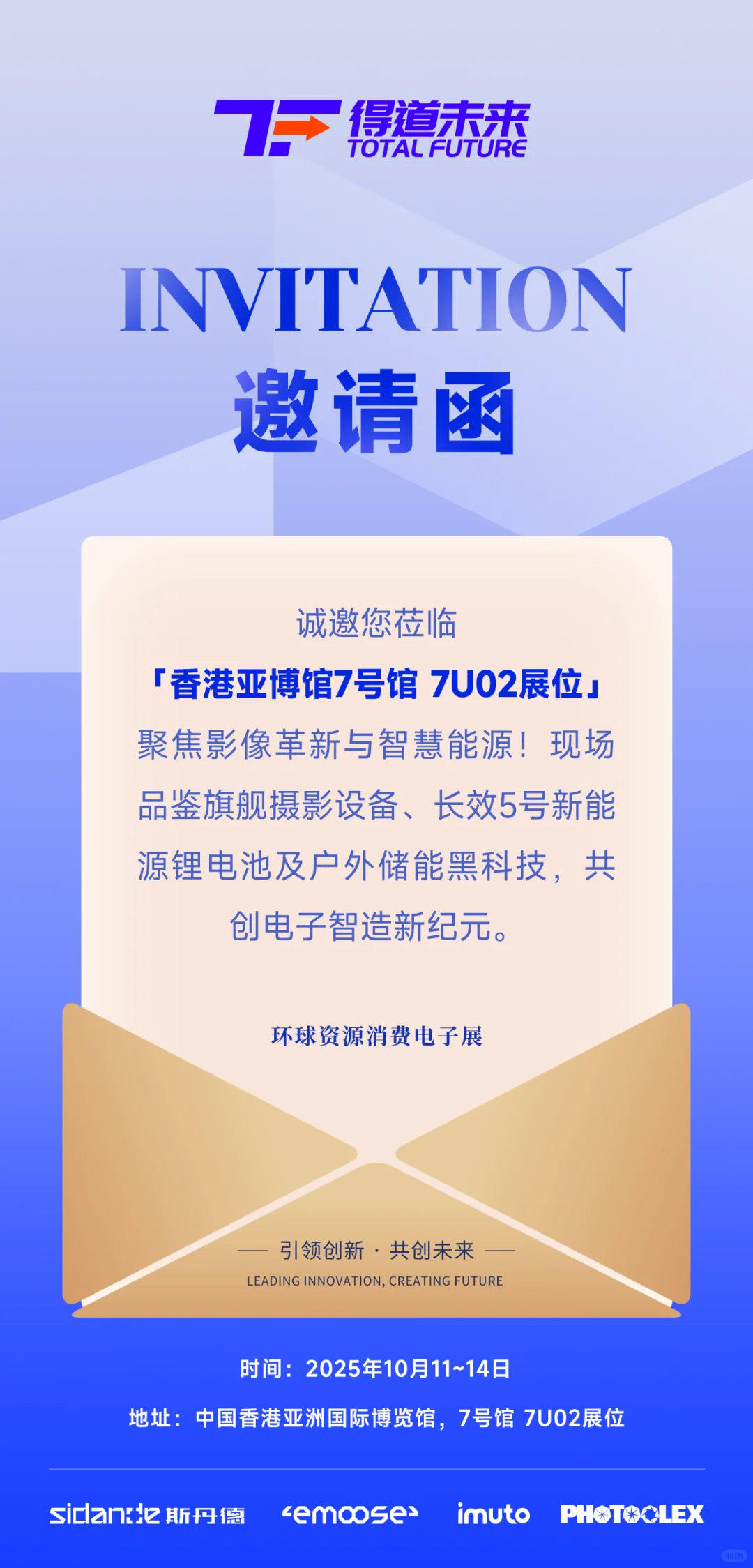 报告！这里有一份邀请函请查收～
