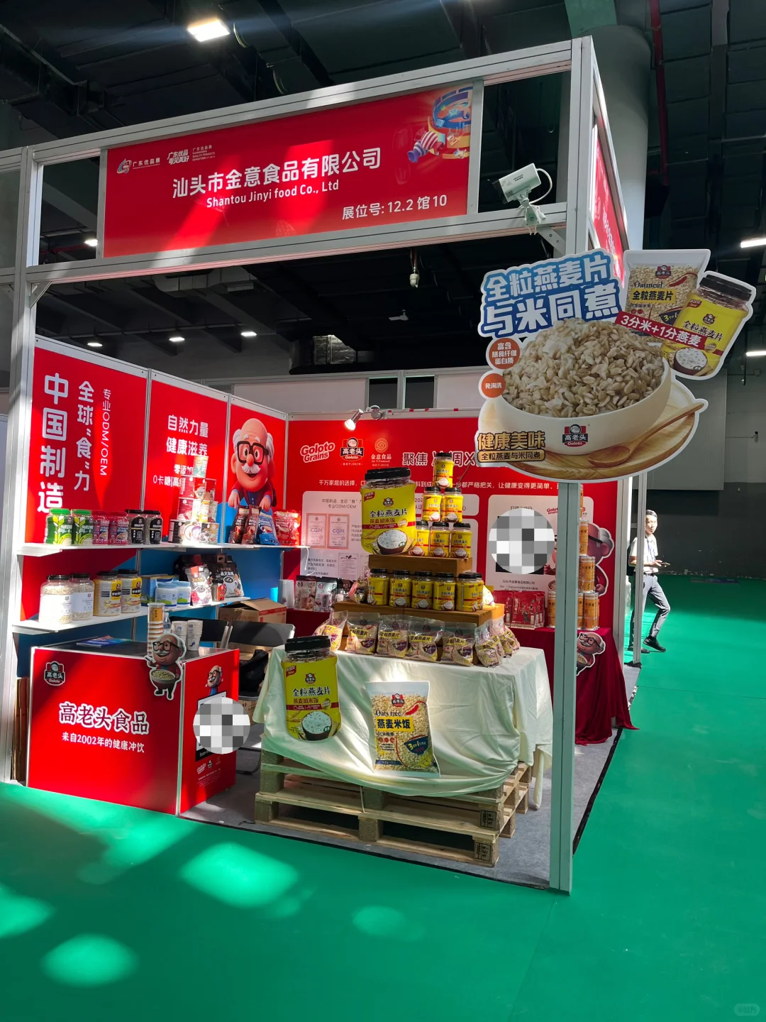 plog|在广州食品展见到了好多老朋友！