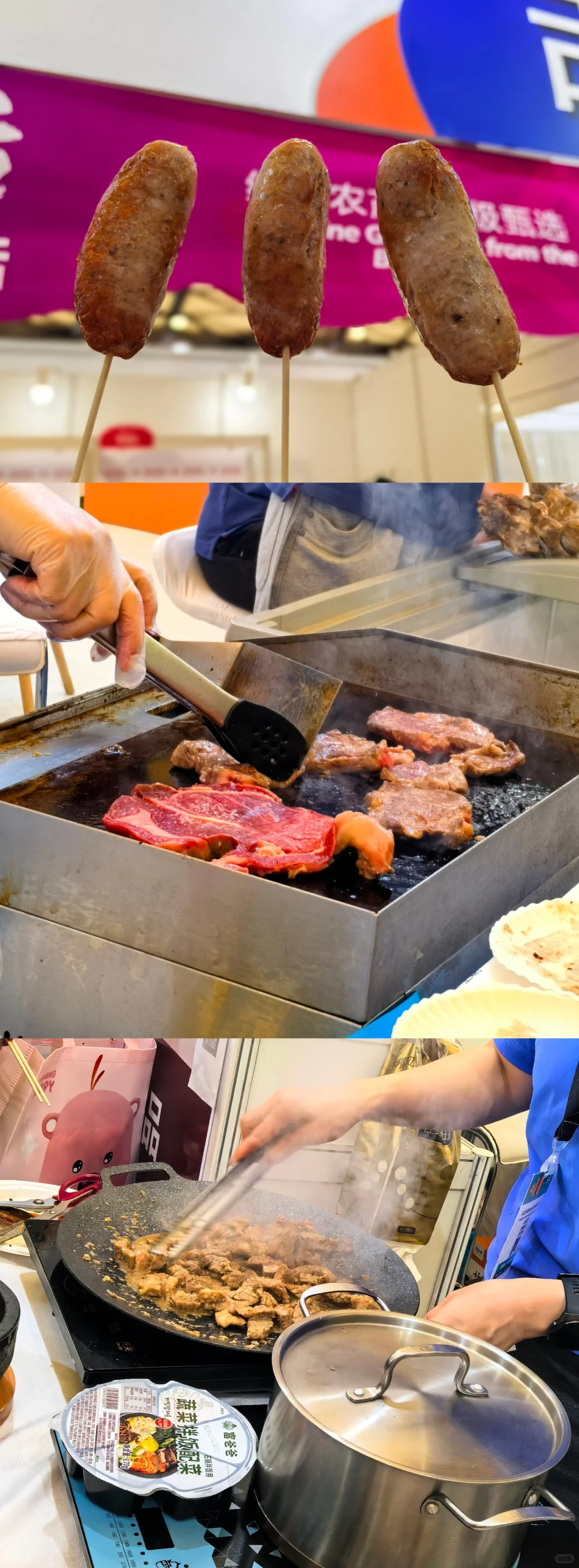 SIAL西雅食品展