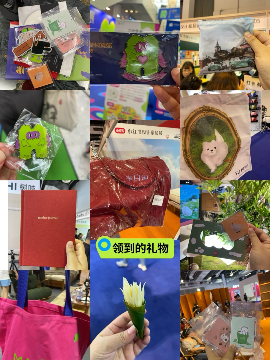 摩登上海时尚家居展，好逛好玩礼品多多