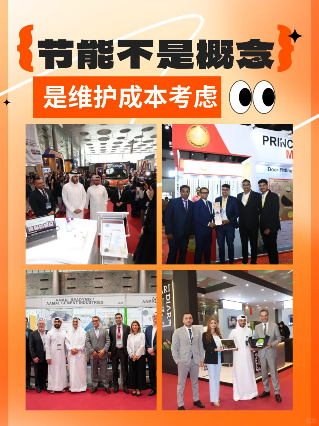 巴格达6月建材展,谁还在卷“价格”?