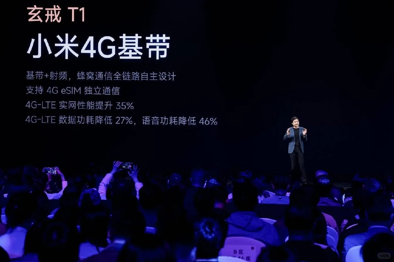 小米15周年发布会 玄戒O1、小米YU7正式亮相