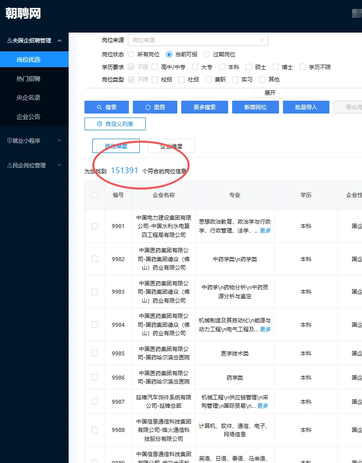26 届校招|三家宝藏企业扩招!冲就完了!
