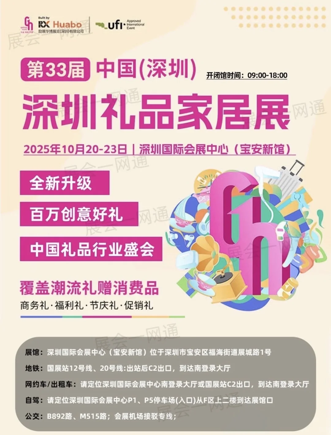 深圳礼品家居展，来和卡皮巴拉见一面吧