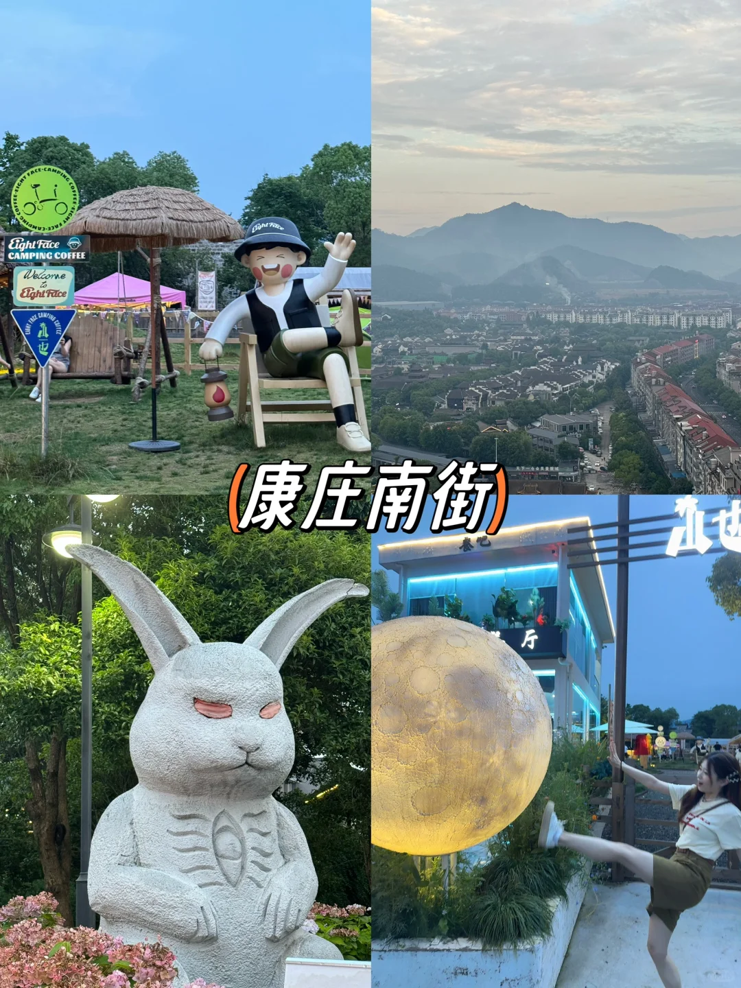 义乌+横店旅行指南?(3天2晚)