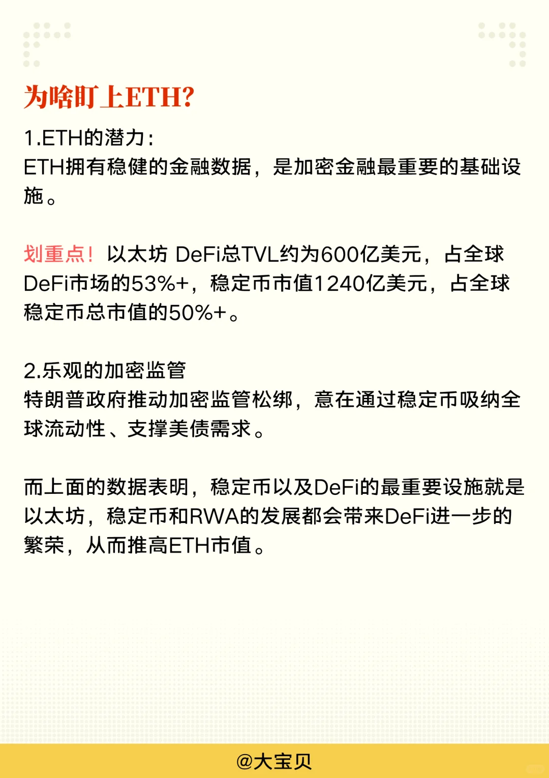 以太坊要被美国人买光了？！