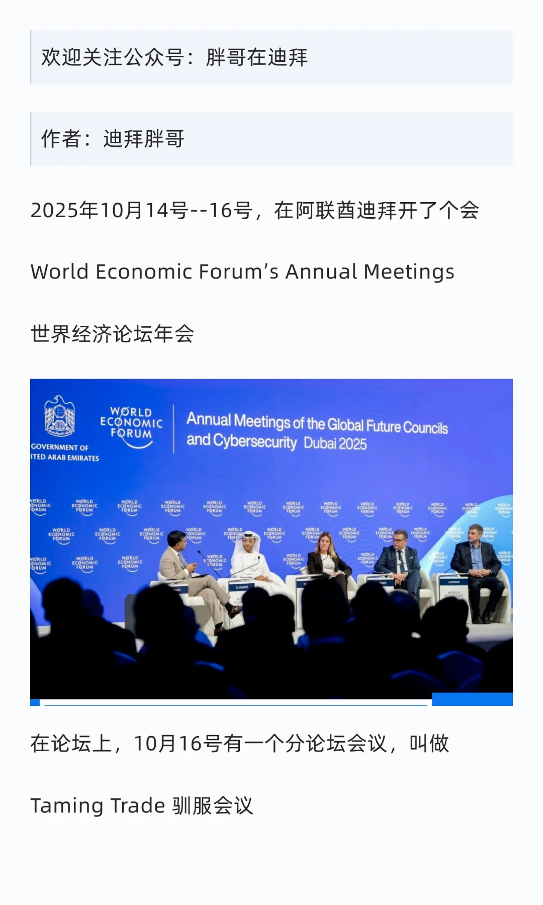 背刺兄弟?:阿联酋要对中国商品实施反倾