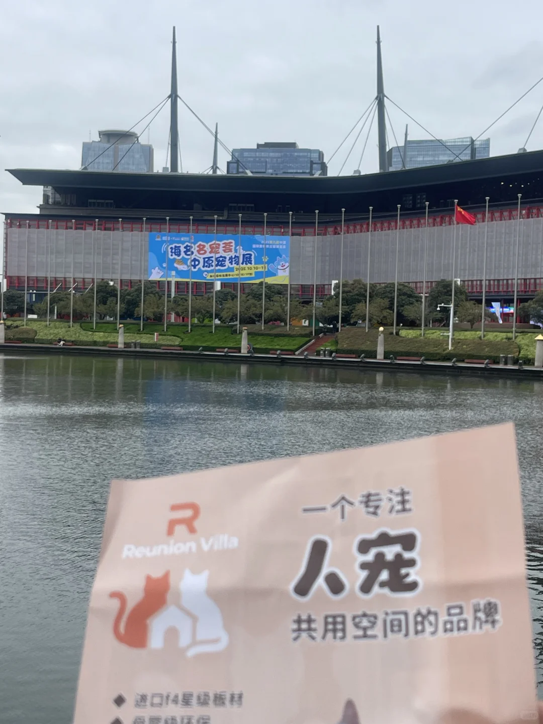 郑州宠物展