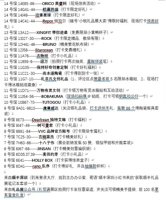 10.20-23|深圳礼品展,最全攻略,纯干货!