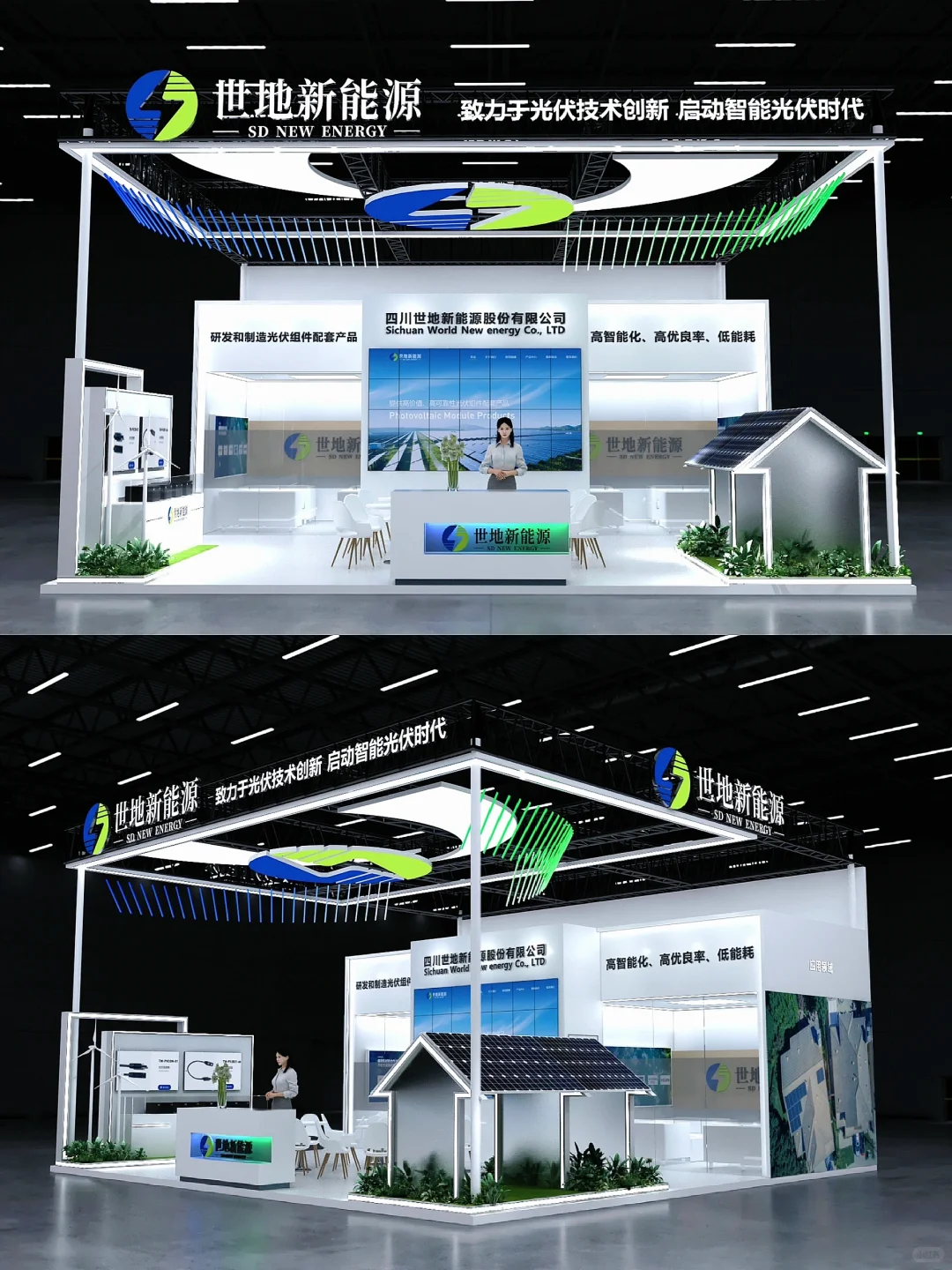 ?光伏展世地新能源展位设计|上海|成都❗️