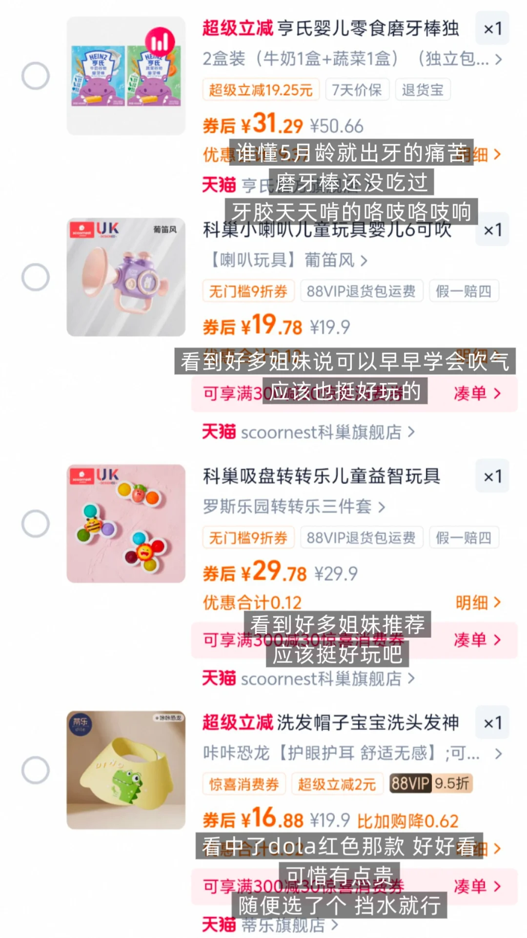 6月龄双十一买什么?需要买的东西太多啦