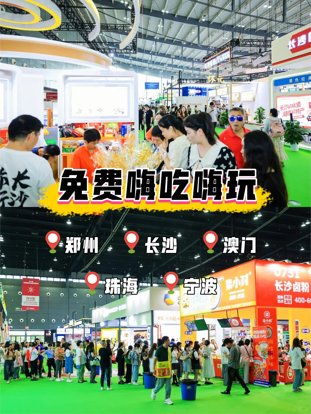 ❗️官宣|FBAF亚食展正式入驻小红书啦!