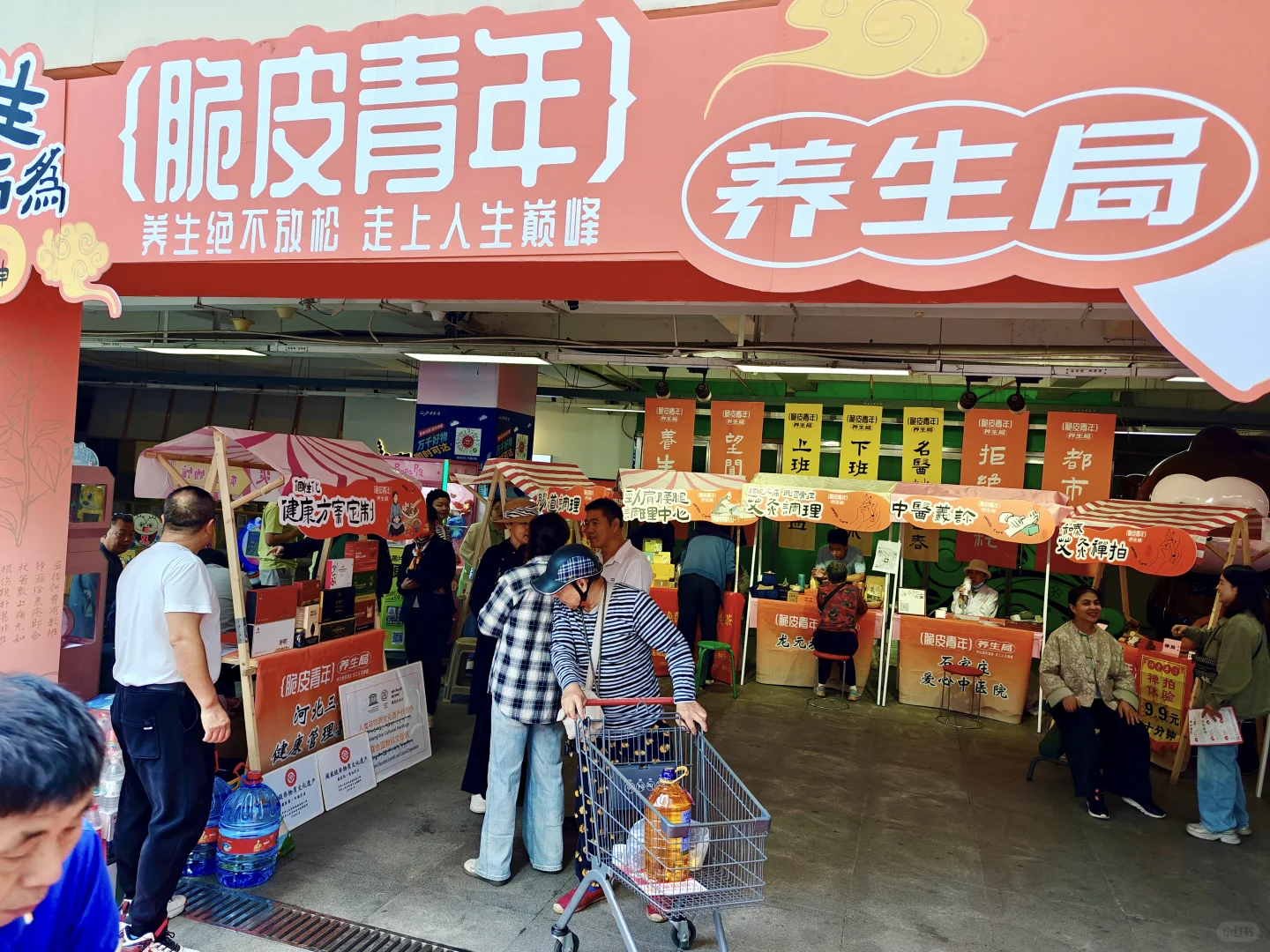 中式养生局来啦?去除班味 拒绝内耗??‍