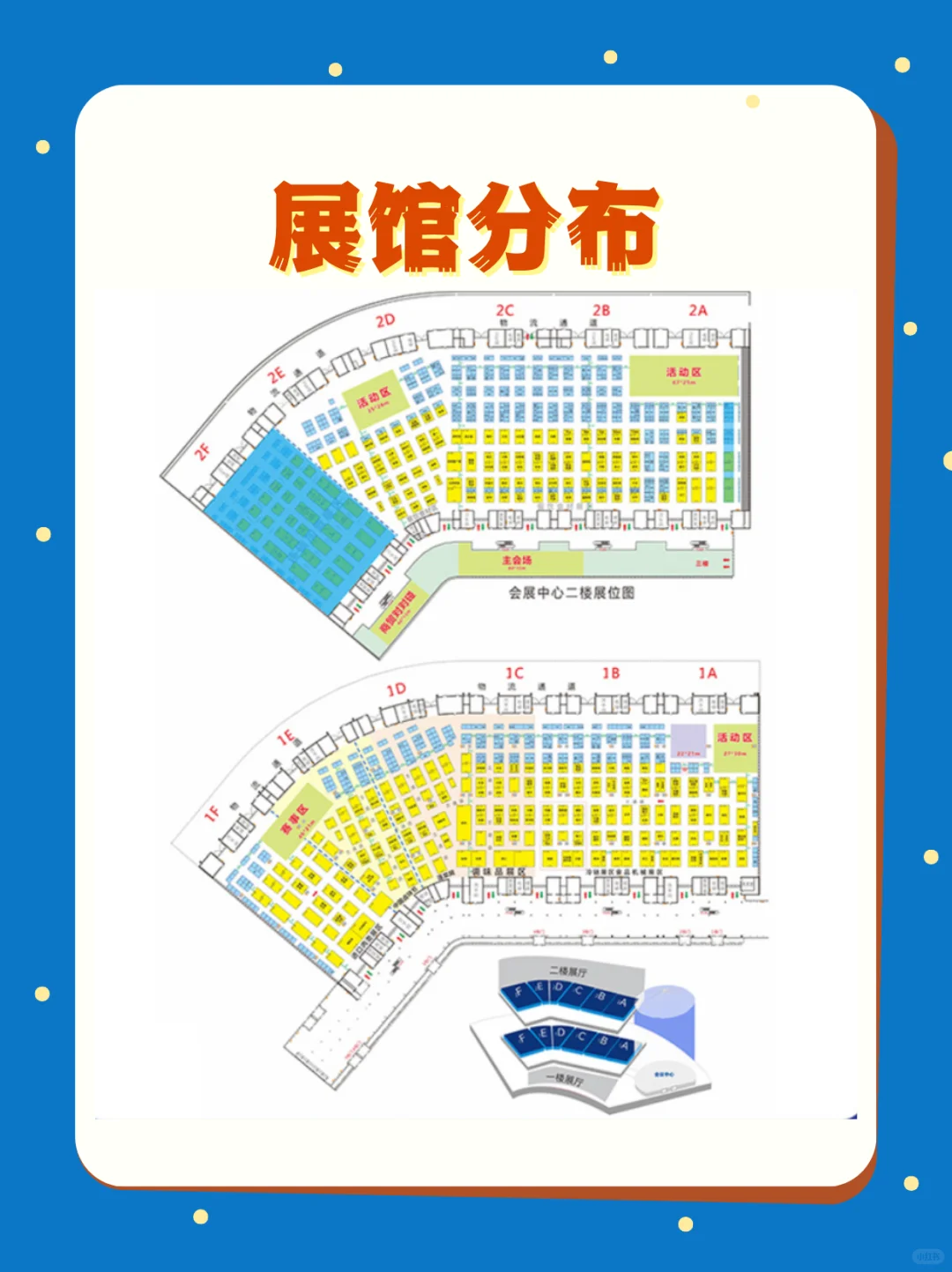 2025郑州食材展10月28日即将开展