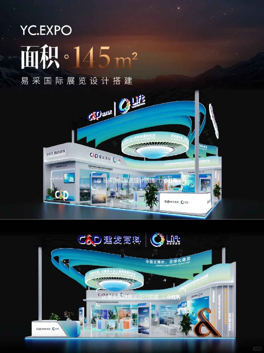 光伏展?建发高科展台设计搭建效果