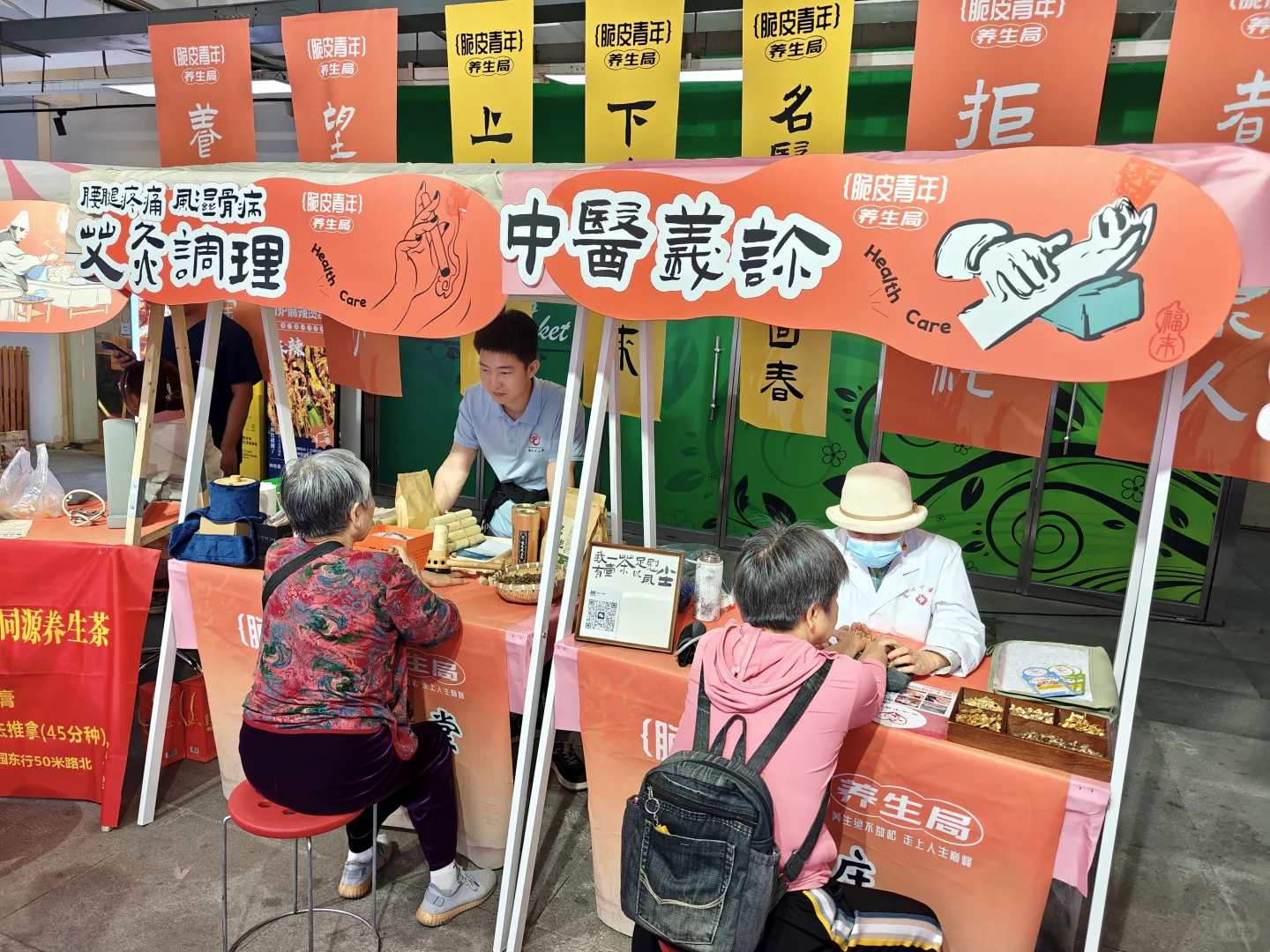 中式养生局来啦?去除班味 拒绝内耗??‍