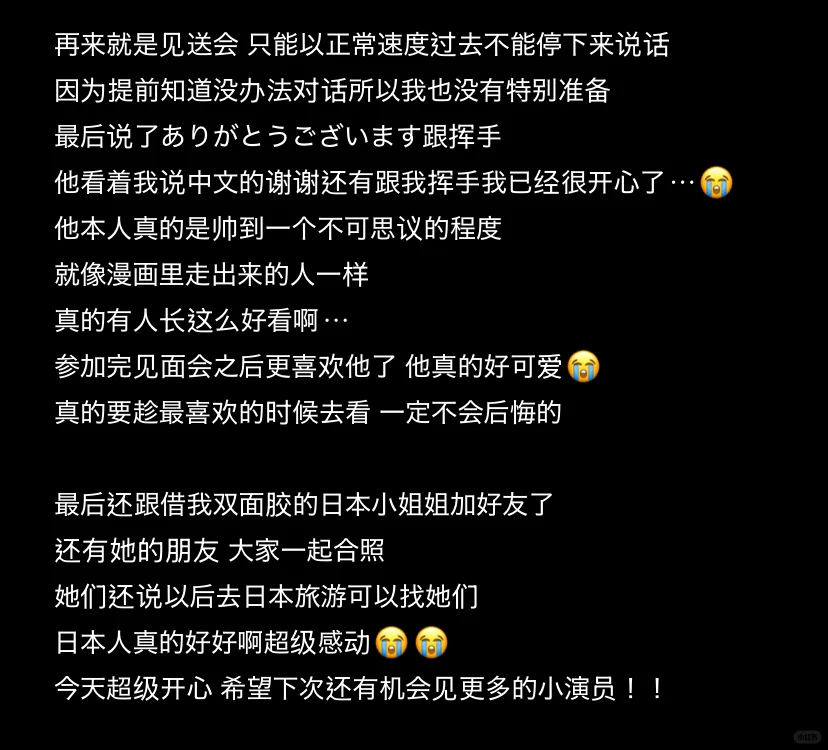 立花裕大台湾粉丝见面会昼场repo