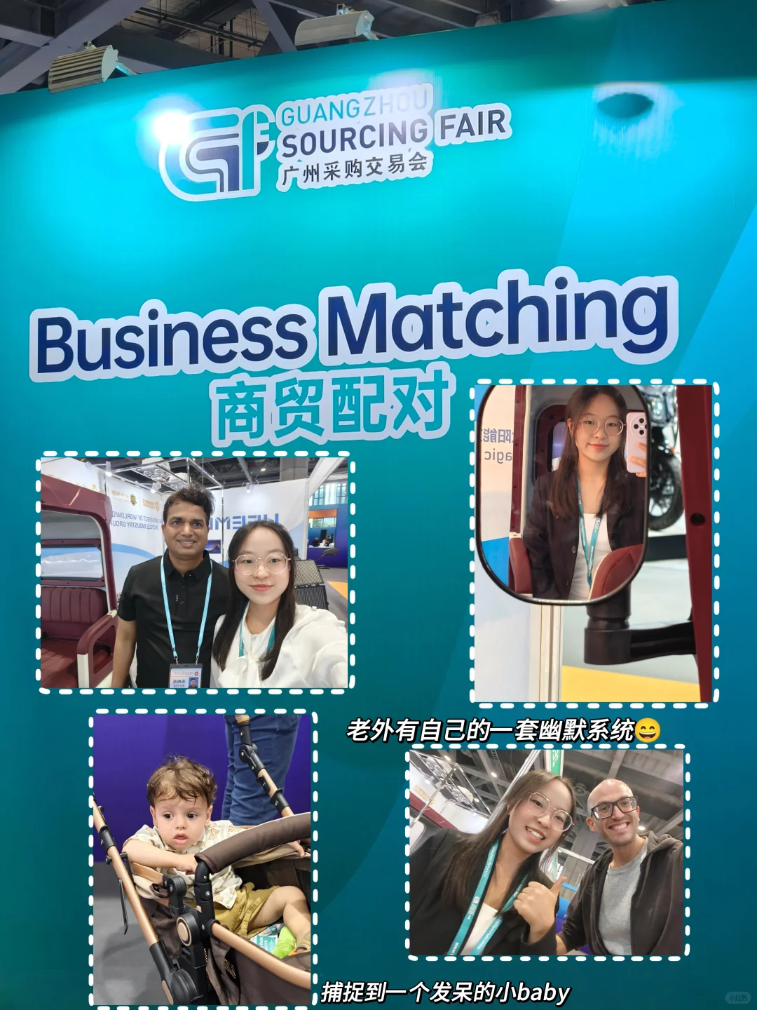 展会翻译我又来啦!(附干货分享)