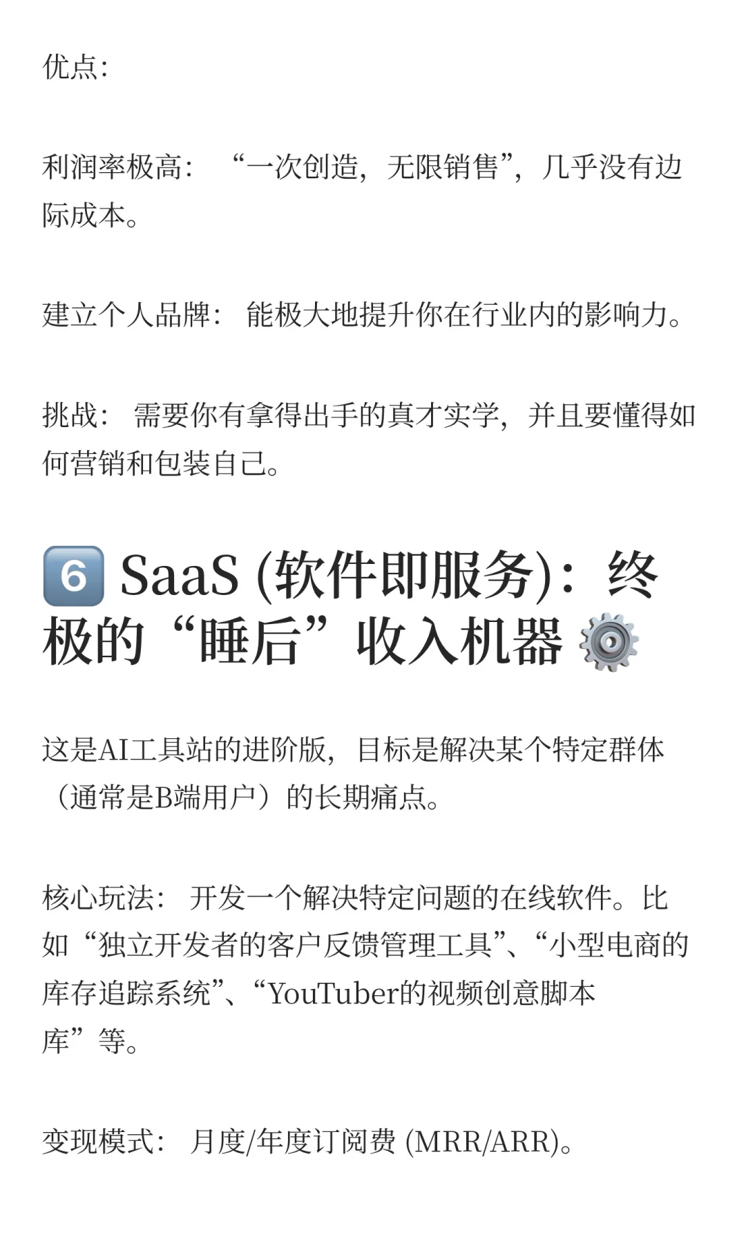 海外独立站做什么最赚钱？6大黄金赛道解析