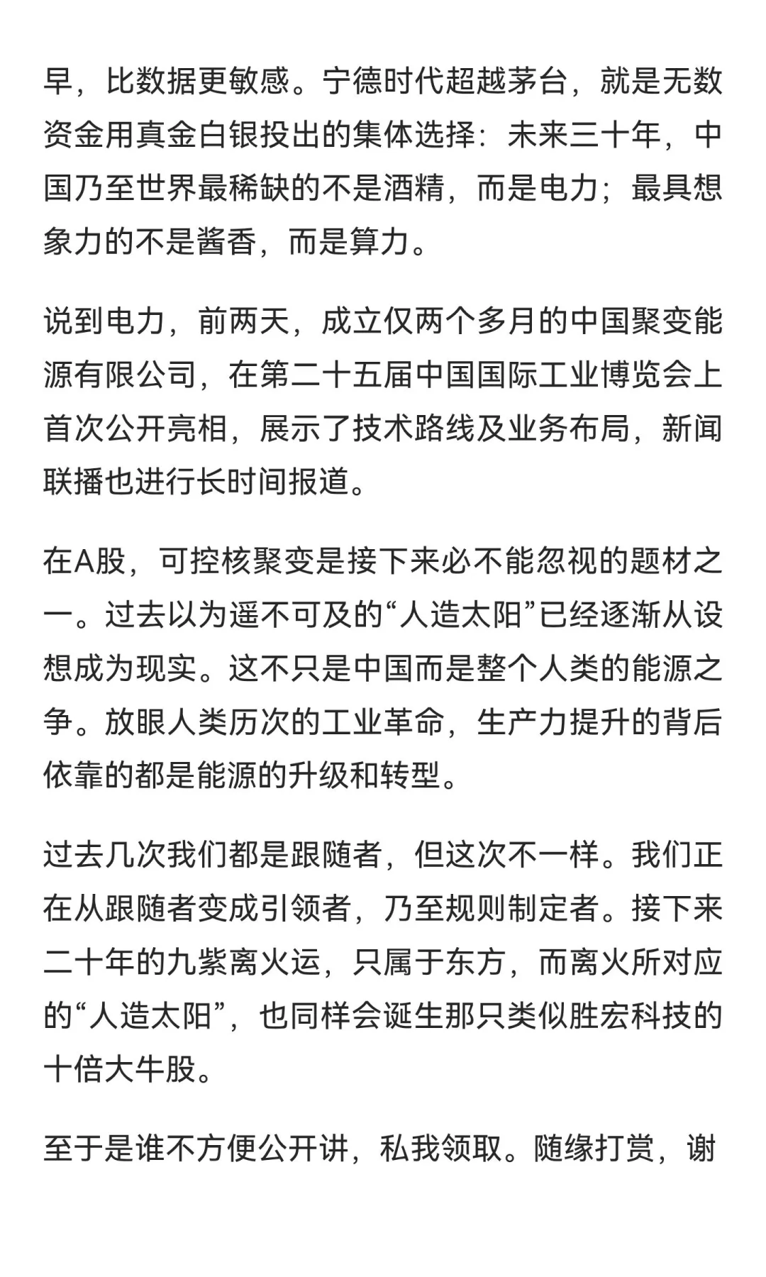 这轮牛市的基调确定了