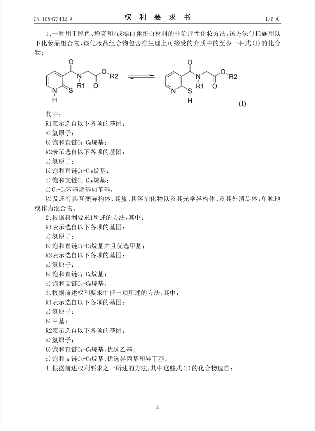 进博会最亮眼的精华——紫秒麦色净