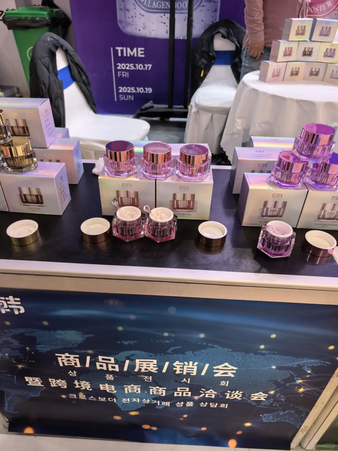 韩国美妆展空降奥莱(^～^)