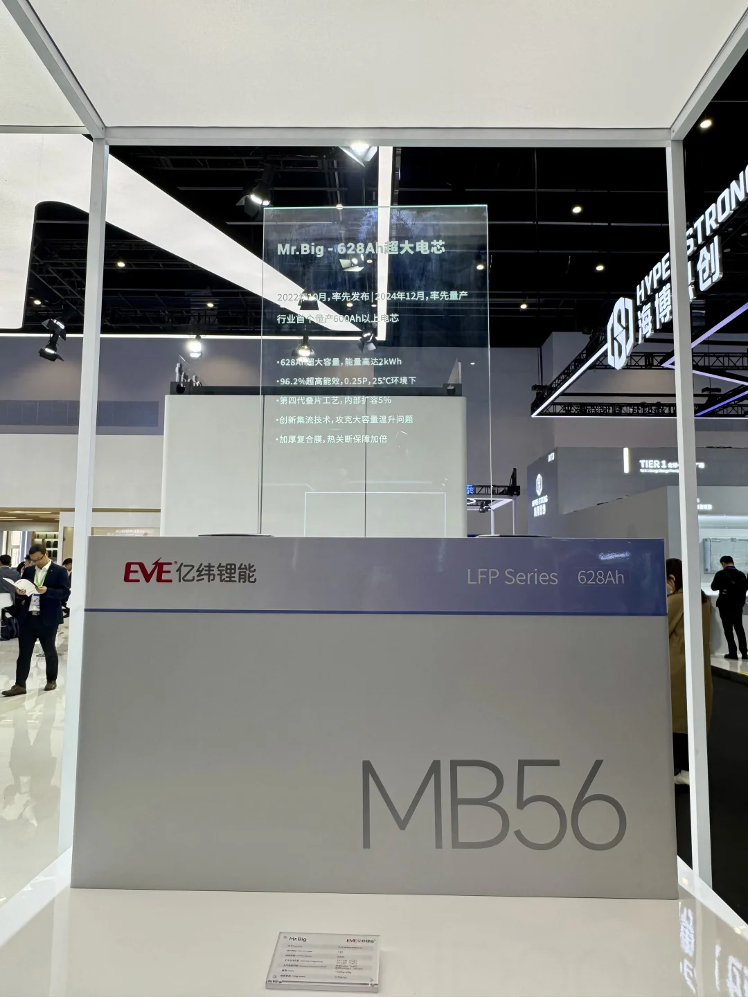 2025 ESIE 储能国际峰会暨展览会