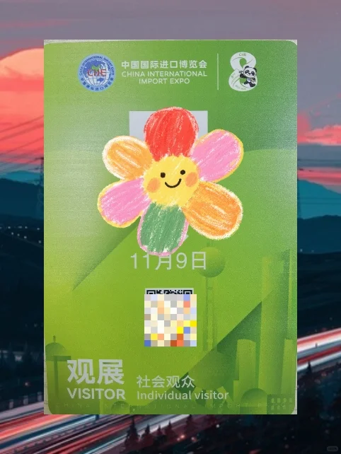 进博会搭子！