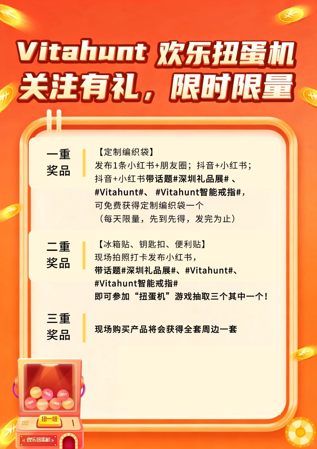 深圳国际礼品展 | 薅羊毛好物免费送?