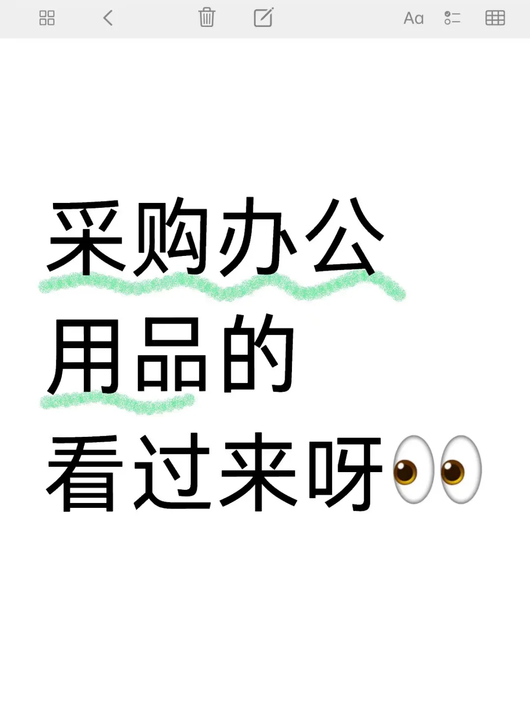 北京办公用品一站式综合采购平台