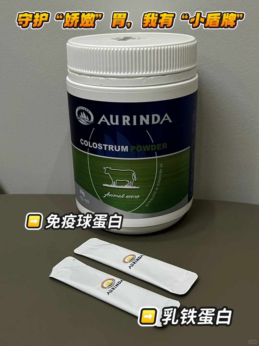 换季娃总闹肠胃?多亏这罐“小盾牌”守护?
