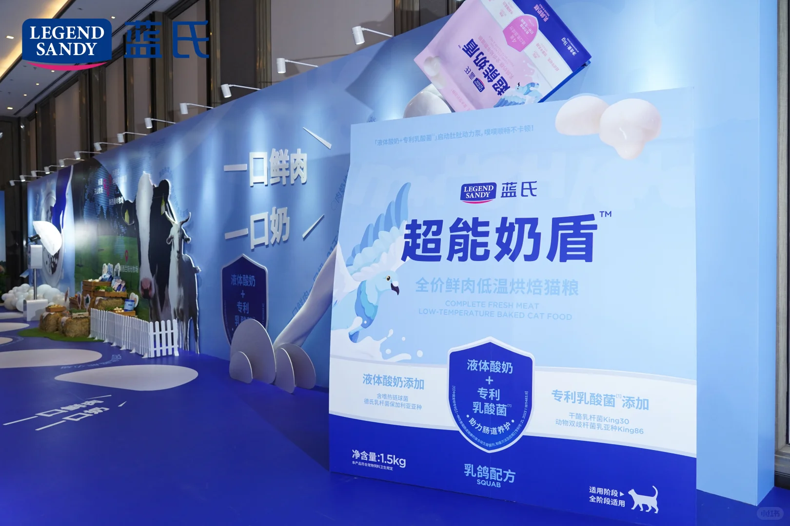 高阶营养 生命富养|蓝氏品牌新品发布会