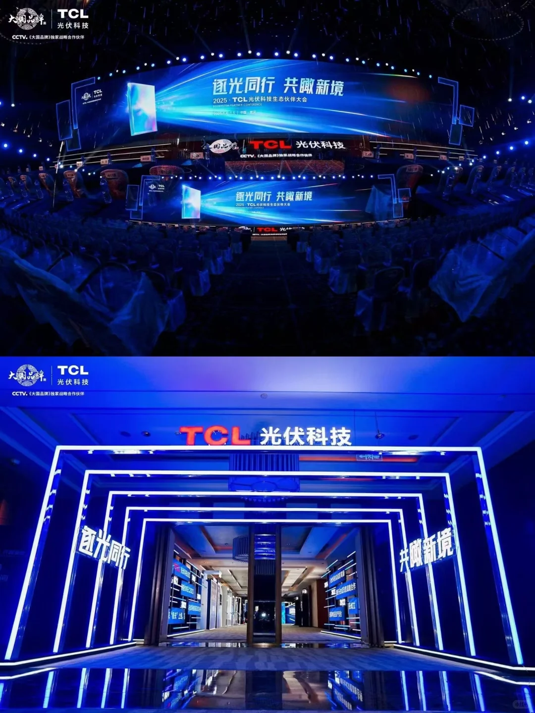 ✨逐光同行 共瞰新境✨