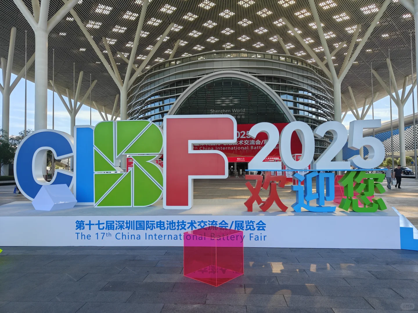 CIBF2025,国际电池技术展和交流会
