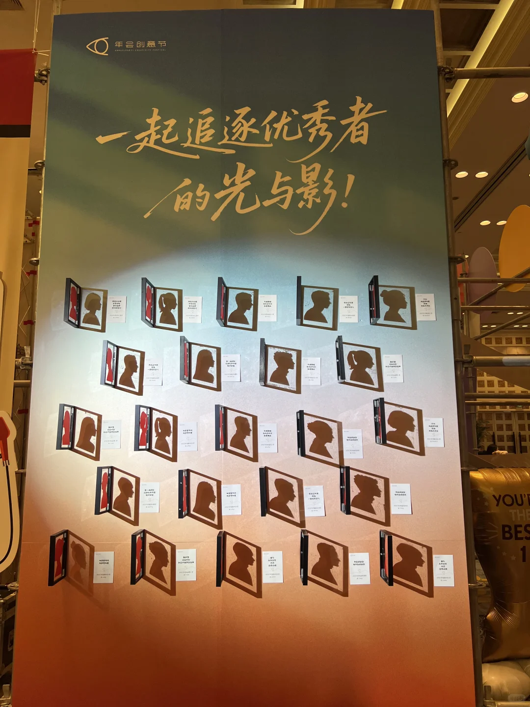 明年年会卷赢全公司的灵感，都在这了