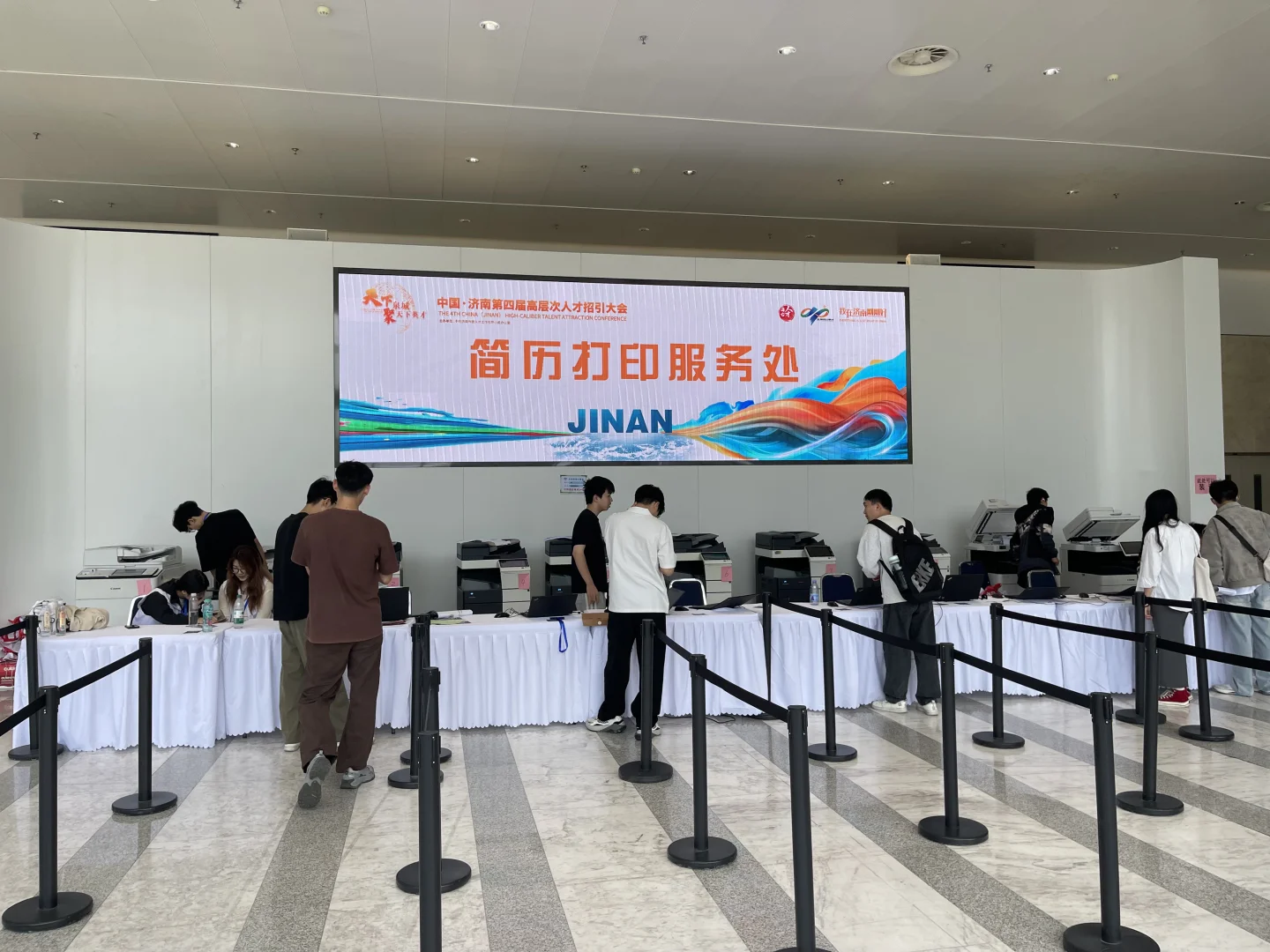 济南人才引进大会