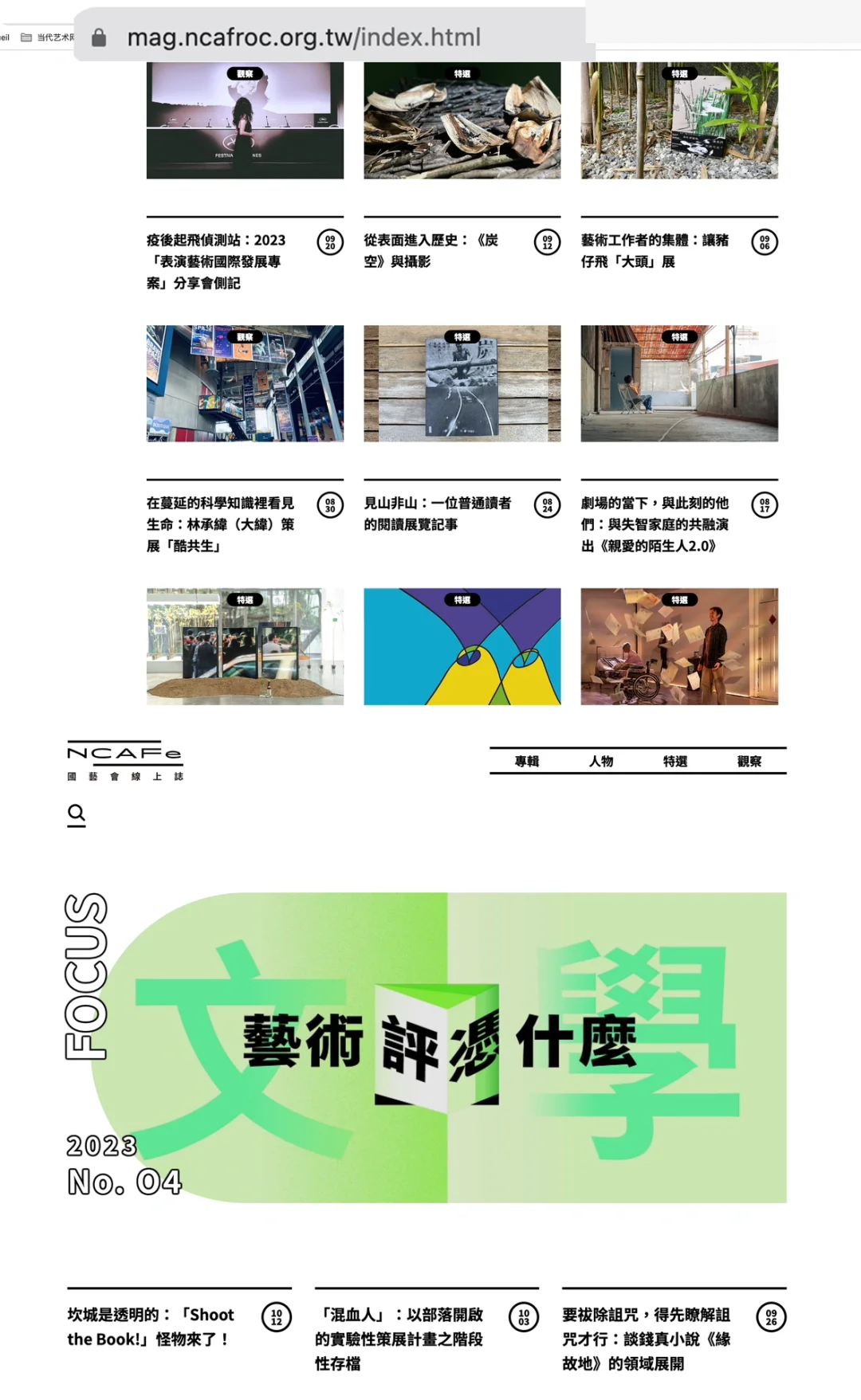 分享一波调研用的当代艺术,设计网站,