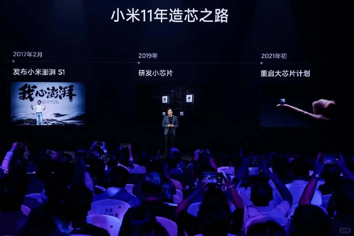 小米15周年发布会 玄戒O1、小米YU7正式亮相