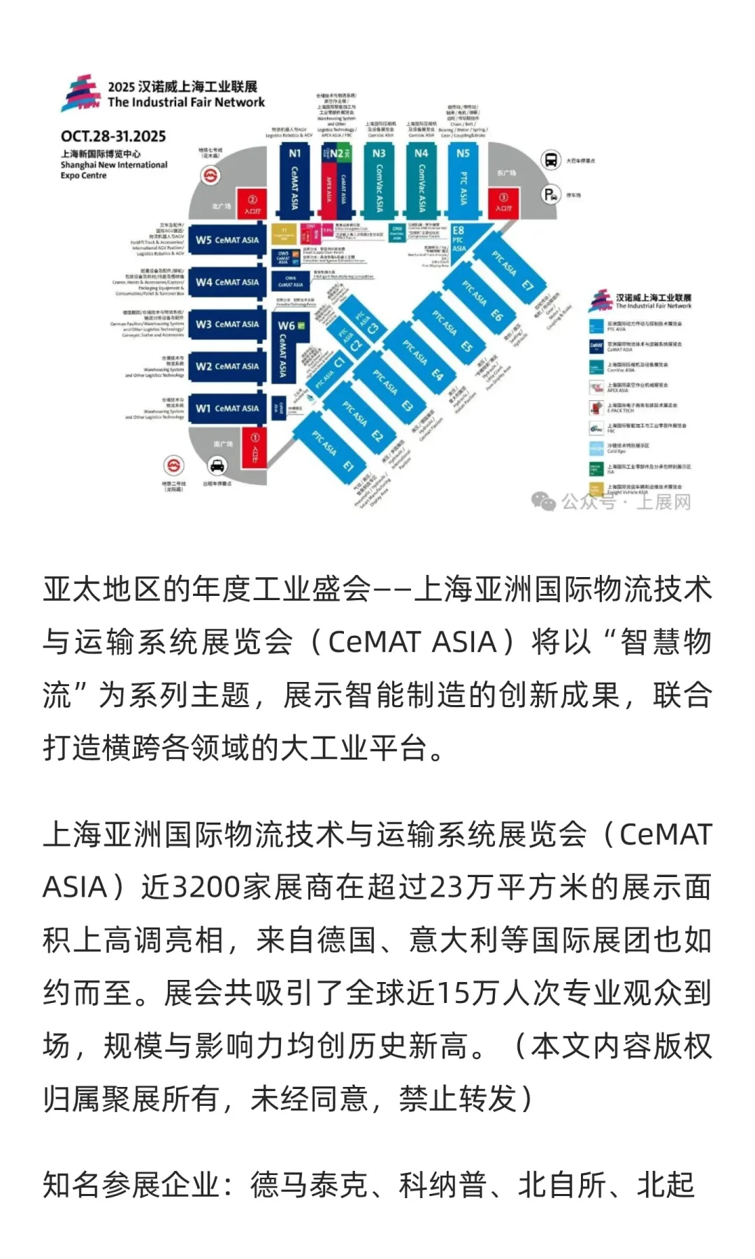 2025亚洲国际物流展 门票限时领取